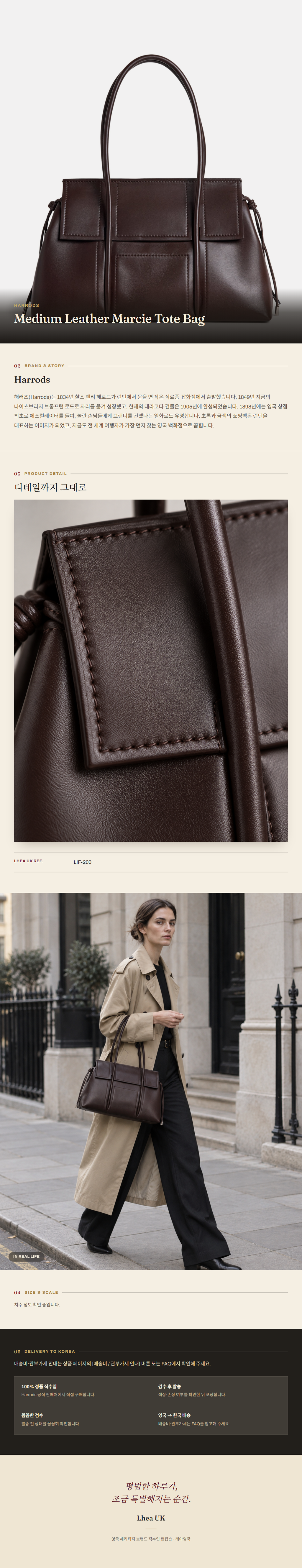 해로즈(Harrods) Medium Leather Marcie Tote Bag 토트백 - 영국 정품 직수입 | Lhea UK(레아영국)