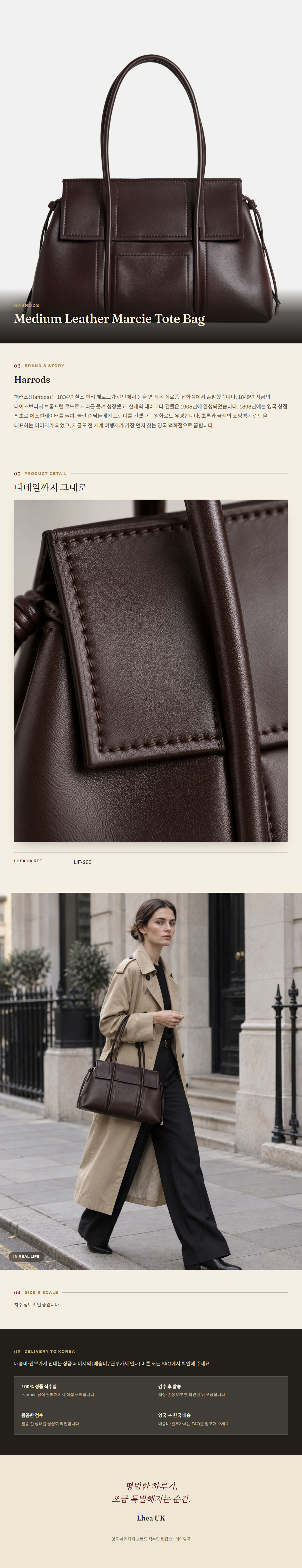 해로즈(Harrods) Medium Leather Marcie Tote Bag 토트백 - 영국 정품 직수입 | Lhea UK(레아영국)