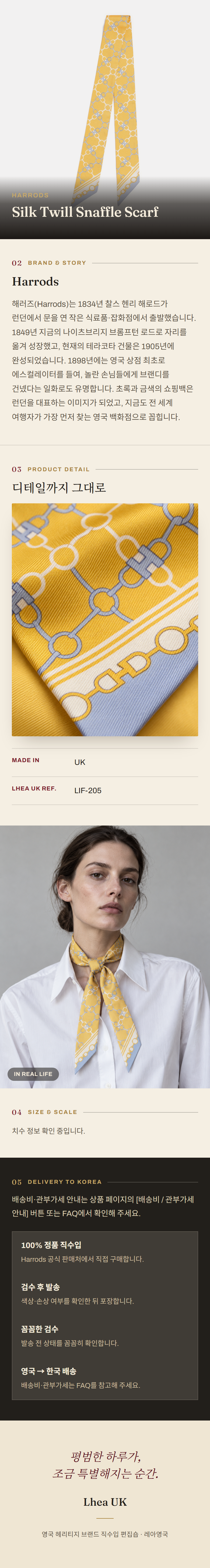 해로즈(Harrods) Silk Twill Snaffle Scarf 스카프 - 영국 정품 직수입 | Lhea UK(레아영국)