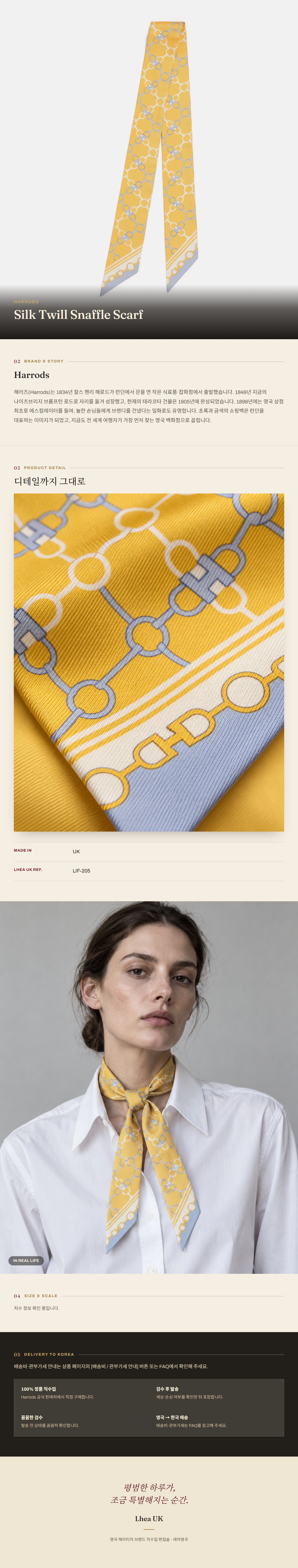 해로즈(Harrods) Silk Twill Snaffle Scarf 스카프 - 영국 정품 직수입 | Lhea UK(레아영국)