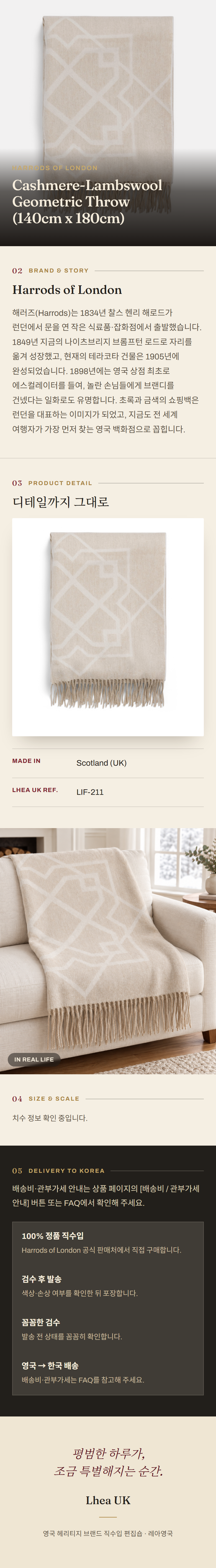 해로즈 오브 런던(Harrods of London) Cashmere-Lambswool Geometric Throw (140cm x 180cm) 담요 - 영국 정품 직수입 | Lhea UK(레아영국)