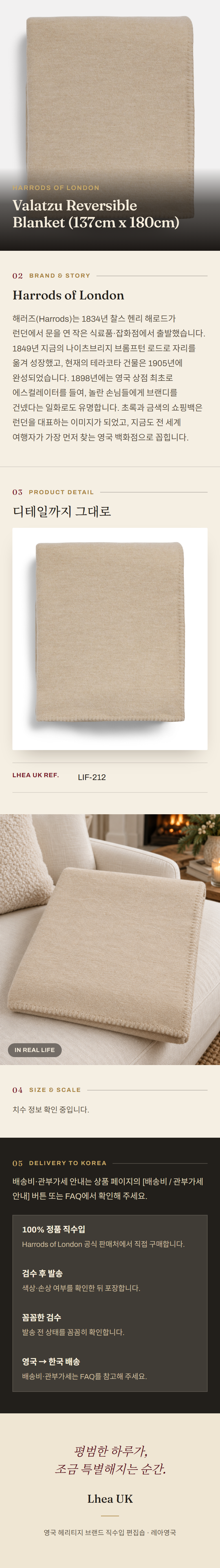 해로즈 오브 런던(Harrods of London) Valatzu Reversible Blanket (137cm x 180cm) 담요 - 영국 정품 직수입 | Lhea UK(레아영국)