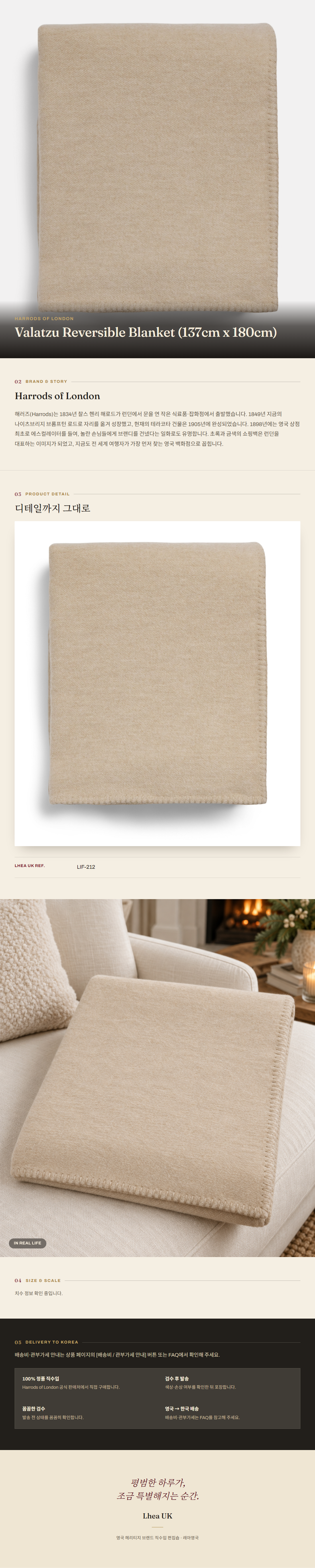 해로즈 오브 런던(Harrods of London) Valatzu Reversible Blanket (137cm x 180cm) 담요 - 영국 정품 직수입 | Lhea UK(레아영국)