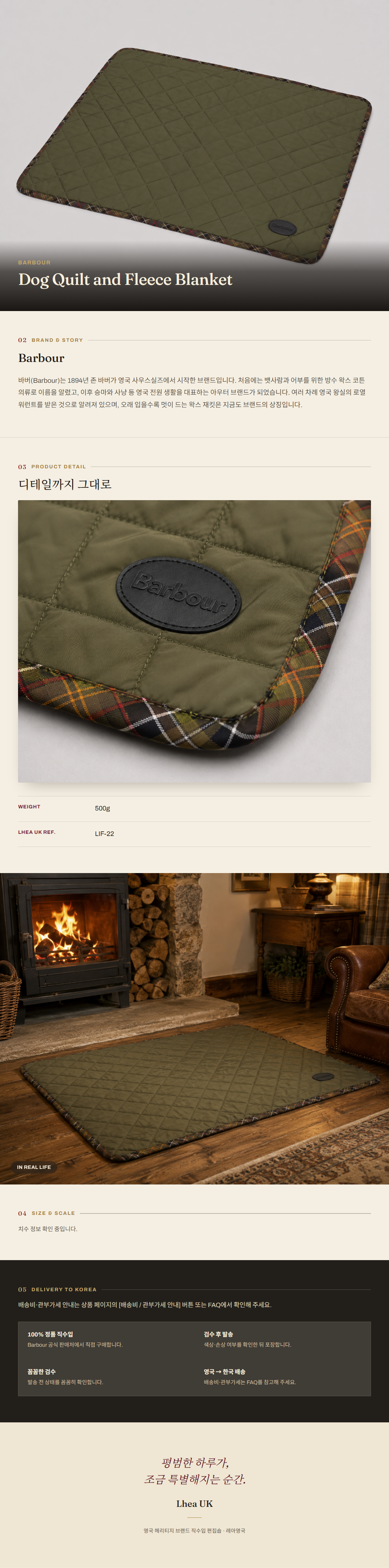 바버(Barbour) Dog Quilt and Fleece Blanket 반려동물 담요 - 영국 정품 직수입 | Lhea UK(레아영국)