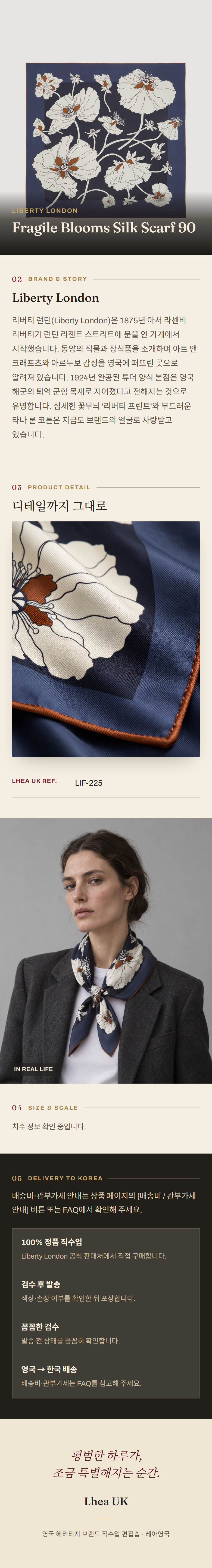리버티 런던(Liberty London) Fragile Blooms Silk Scarf 90 스카프 - 영국 정품 직수입 | Lhea UK(레아영국)