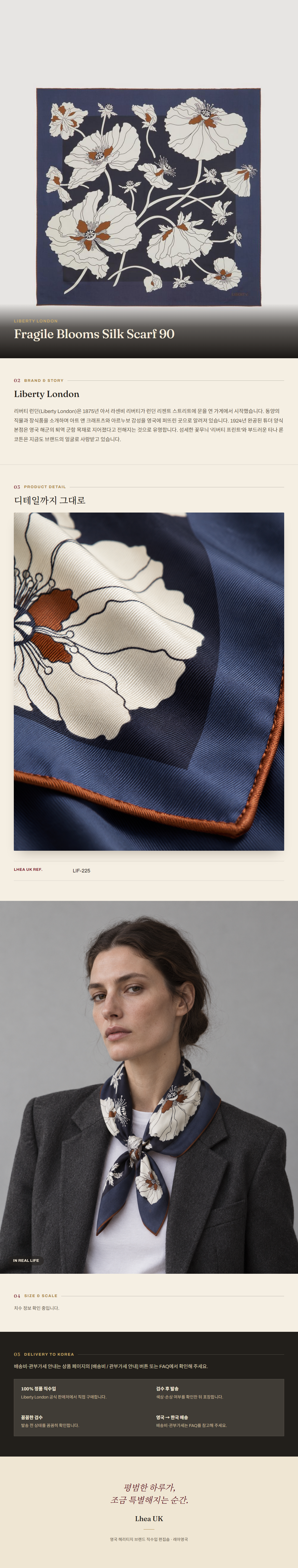리버티 런던(Liberty London) Fragile Blooms Silk Scarf 90 스카프 - 영국 정품 직수입 | Lhea UK(레아영국)