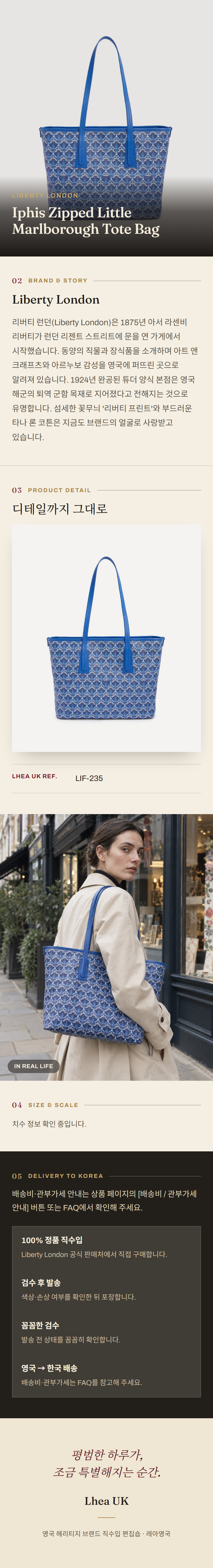 리버티 런던(Liberty London) Iphis Zipped Little Marlborough Tote Bag 토트백 - 영국 정품 직수입 | Lhea UK(레아영국)