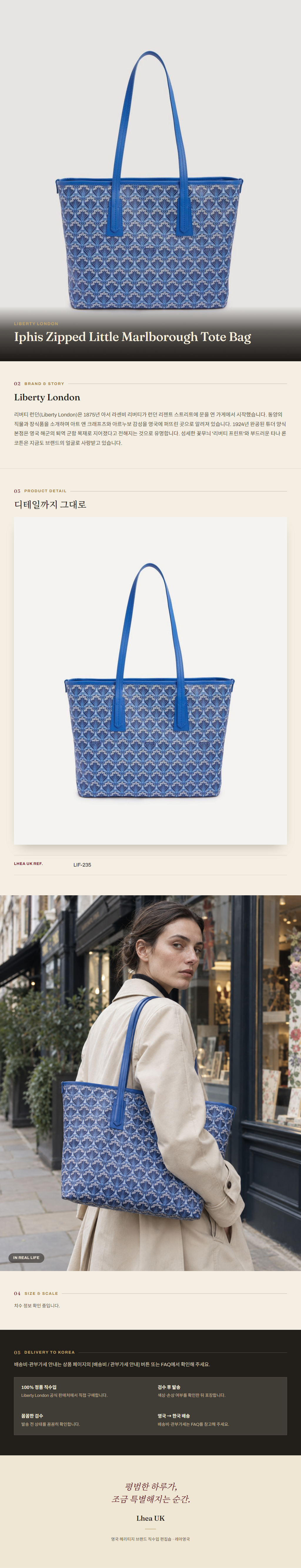 리버티 런던(Liberty London) Iphis Zipped Little Marlborough Tote Bag 토트백 - 영국 정품 직수입 | Lhea UK(레아영국)