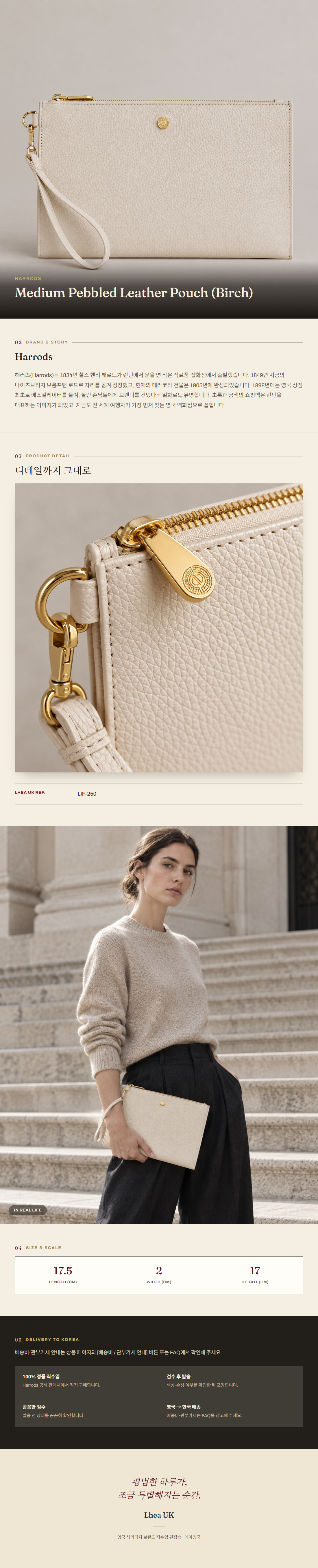 해로즈(Harrods) Medium Pebbled Leather Pouch (Birch) - 영국 정품 직수입 | Lhea UK(레아영국)