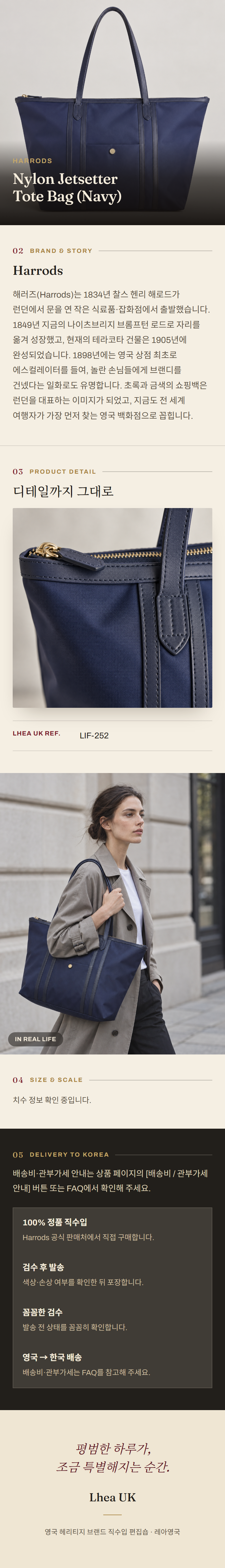 해로즈(Harrods) Nylon Jetsetter Tote Bag (Navy) 토트백 - 영국 정품 직수입 | Lhea UK(레아영국)