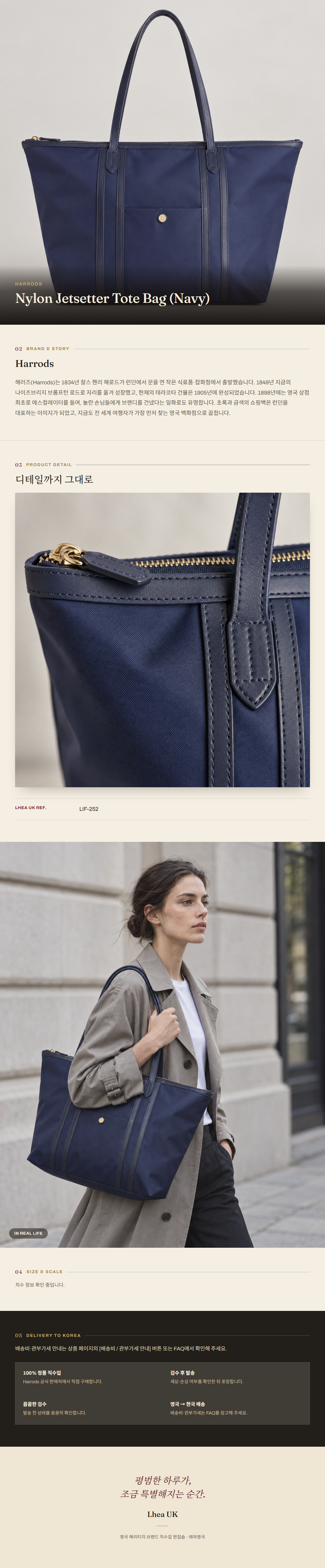 해로즈(Harrods) Nylon Jetsetter Tote Bag (Navy) 토트백 - 영국 정품 직수입 | Lhea UK(레아영국)