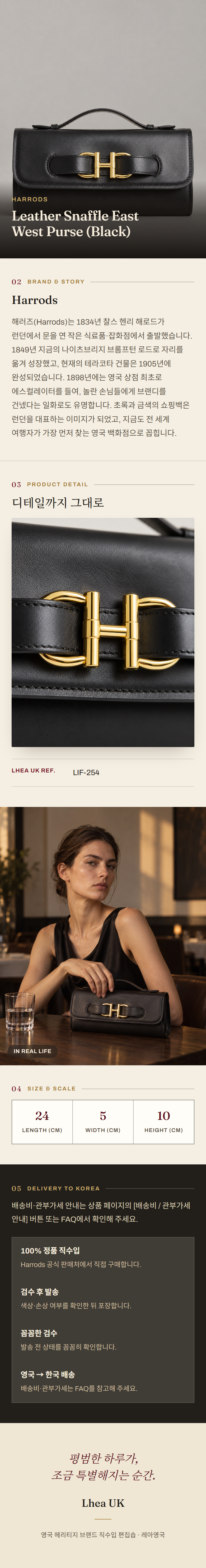 해로즈(Harrods) Leather Snaffle East West Purse (Black) - 영국 정품 직수입 | Lhea UK(레아영국)
