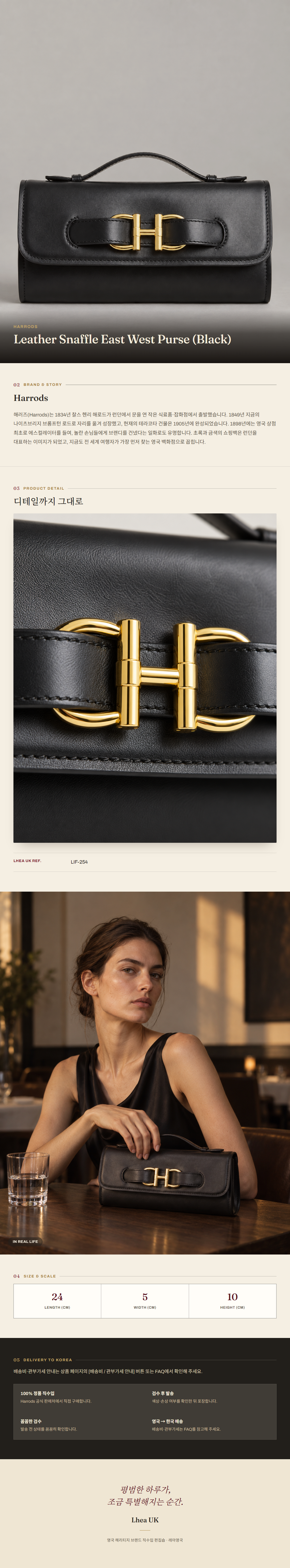 해로즈(Harrods) Leather Snaffle East West Purse (Black) - 영국 정품 직수입 | Lhea UK(레아영국)