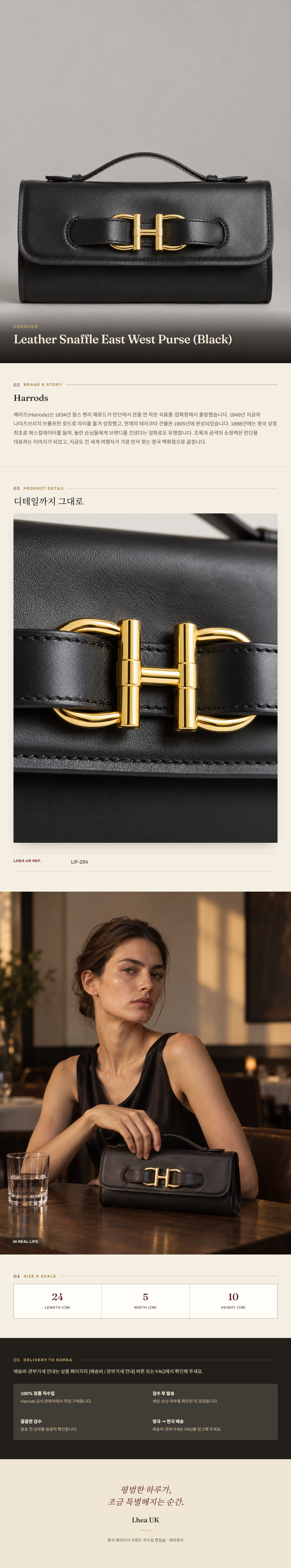 해로즈(Harrods) Leather Snaffle East West Purse (Black) - 영국 정품 직수입 | Lhea UK(레아영국)