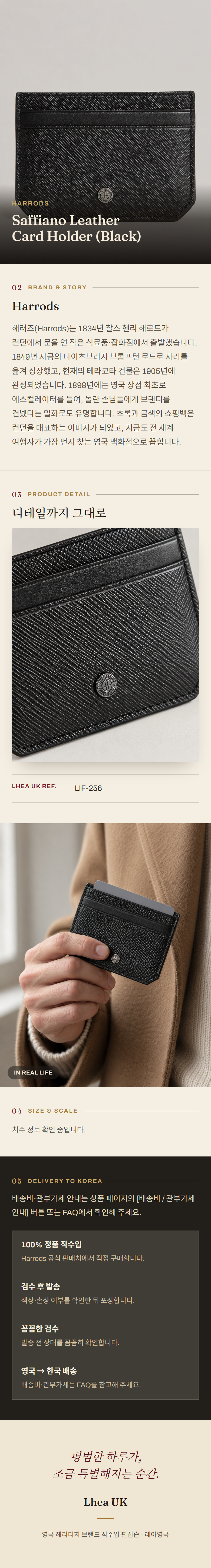 해로즈(Harrods) Saffiano Leather Card Holder (Black) 지갑 - 영국 정품 직수입 | Lhea UK(레아영국)