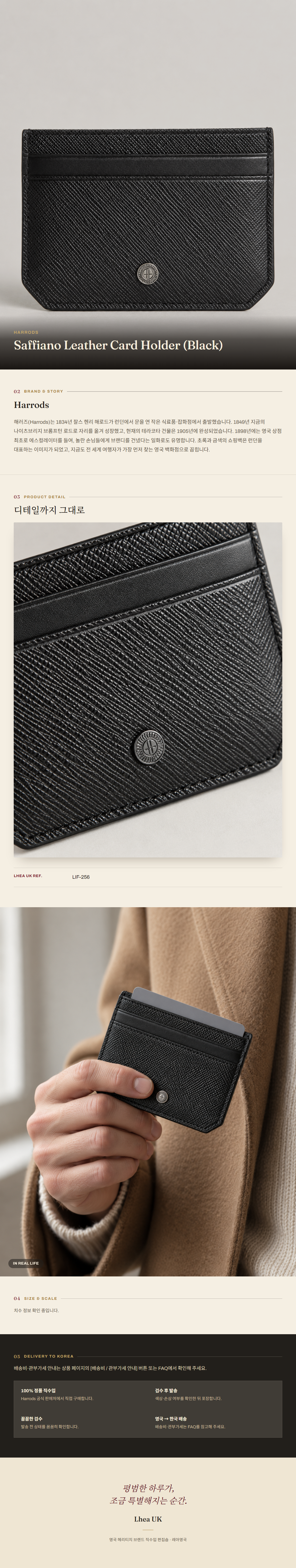 해로즈(Harrods) Saffiano Leather Card Holder (Black) 지갑 - 영국 정품 직수입 | Lhea UK(레아영국)