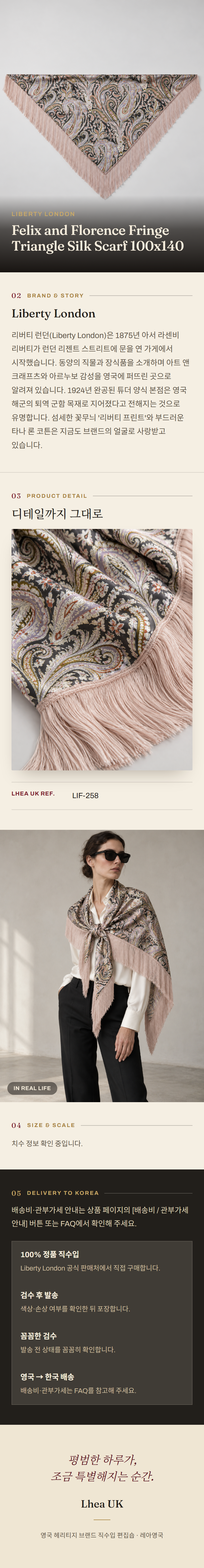 리버티 런던(Liberty London) Felix and Florence Fringe Triangle Silk Scarf 100x140 스카프 - 영국직구 정품 | 레아영국