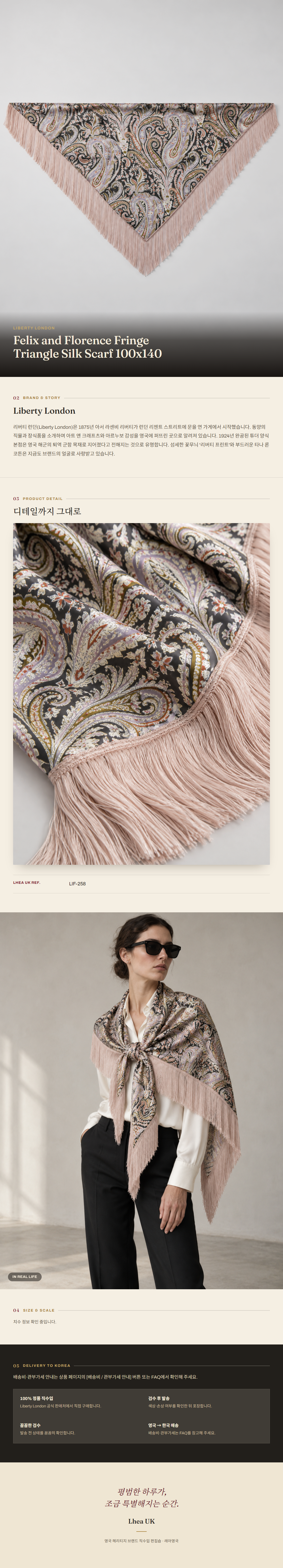 리버티 런던(Liberty London) Felix and Florence Fringe Triangle Silk Scarf 100x140 스카프 - 영국직구 정품 | 레아영국