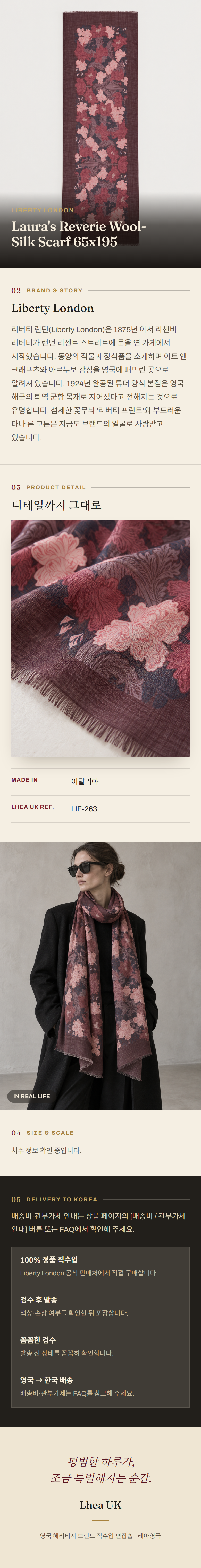 리버티 런던(Liberty London) Laura's Reverie Wool-Silk Scarf 65x195 스카프 - 영국직구 정품 | 레아영국
