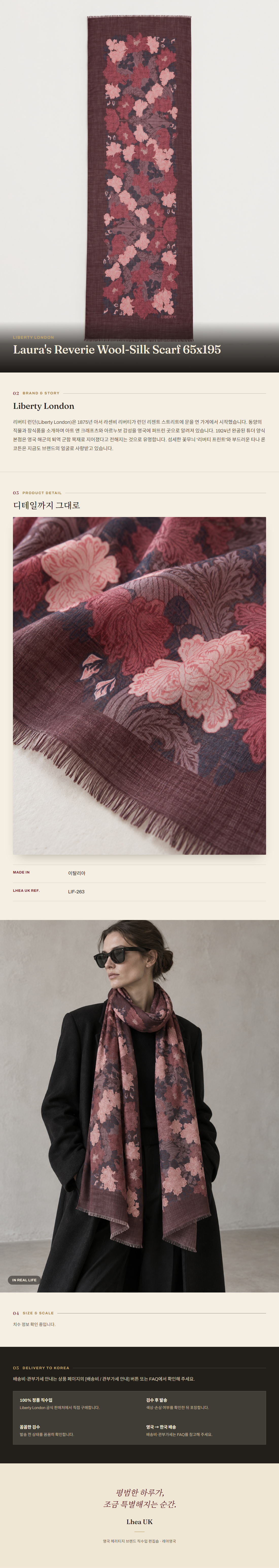 리버티 런던(Liberty London) Laura's Reverie Wool-Silk Scarf 65x195 스카프 - 영국직구 정품 | 레아영국