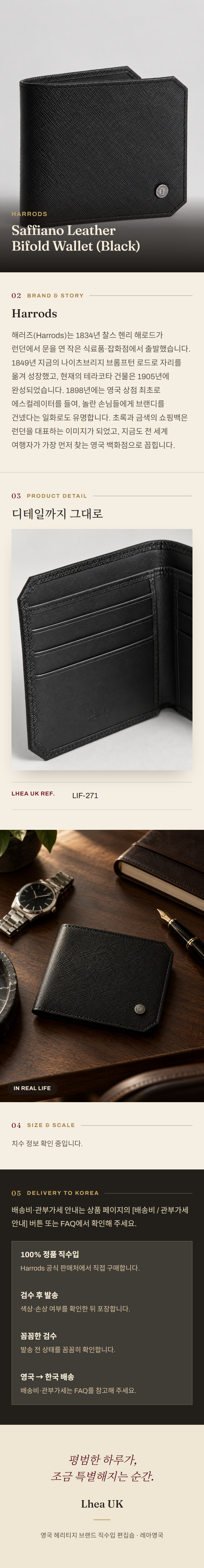해로즈(Harrods) Saffiano Leather Bifold Wallet (Black) 지갑 - 영국직구 정품 | 레아영국