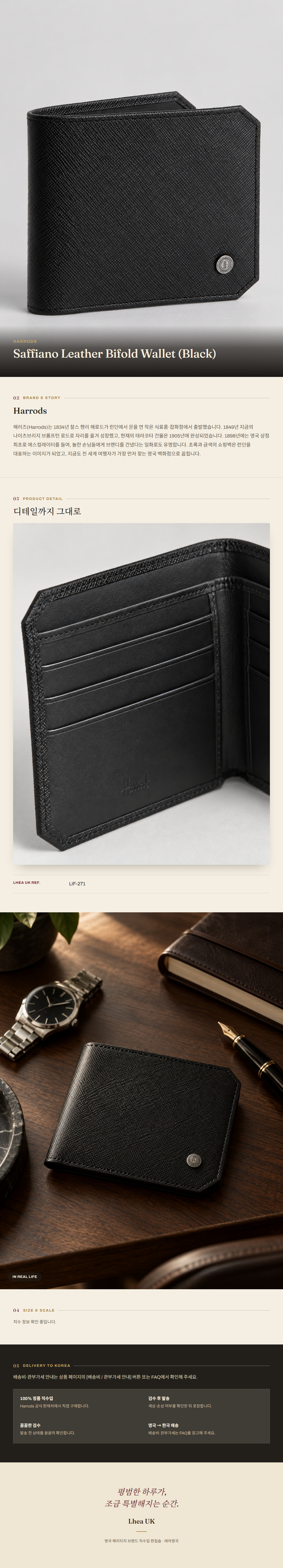 해로즈(Harrods) Saffiano Leather Bifold Wallet (Black) 지갑 - 영국직구 정품 | 레아영국