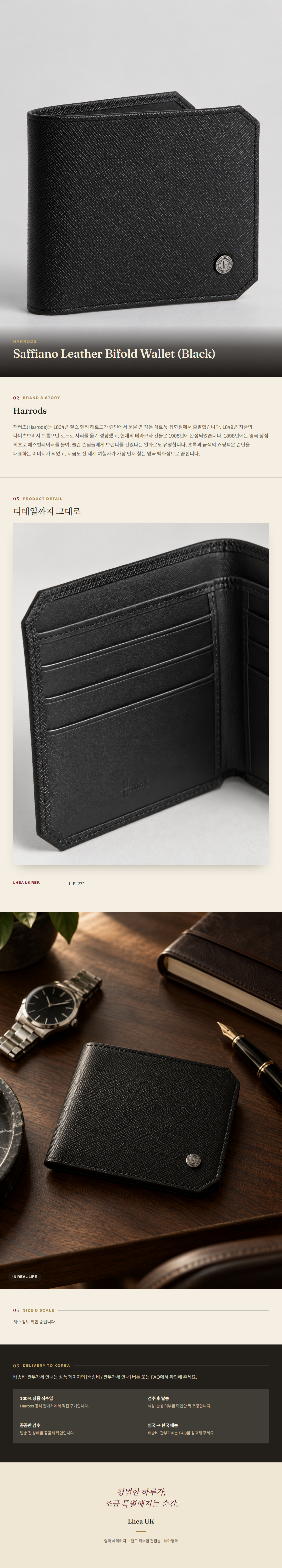 해로즈(Harrods) Saffiano Leather Bifold Wallet (Black) 지갑 - 영국직구 정품 | 레아영국