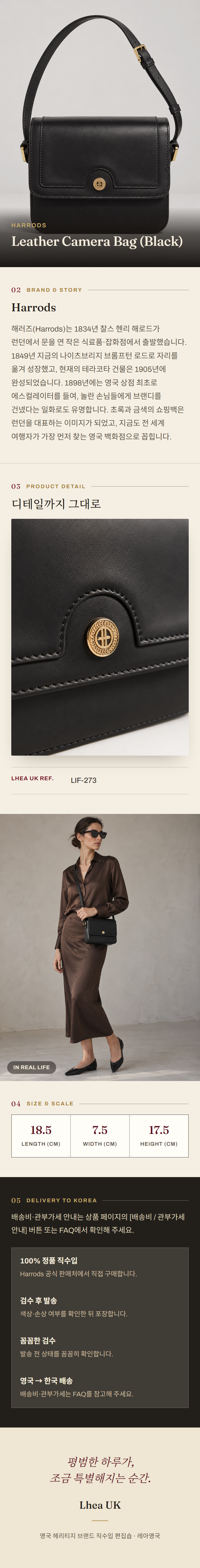 해로즈(Harrods) Leather Camera Bag (Black) 숄더백 - 영국직구 정품 | 레아영국