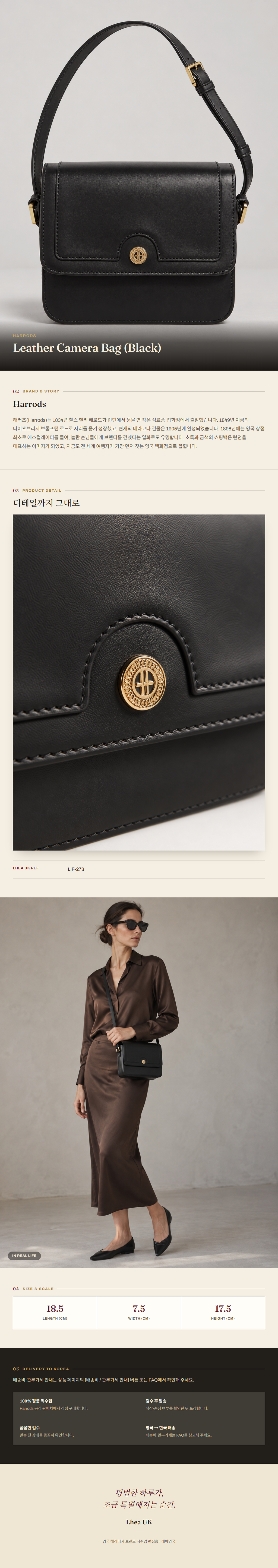 해로즈(Harrods) Leather Camera Bag (Black) 숄더백 - 영국직구 정품 | 레아영국