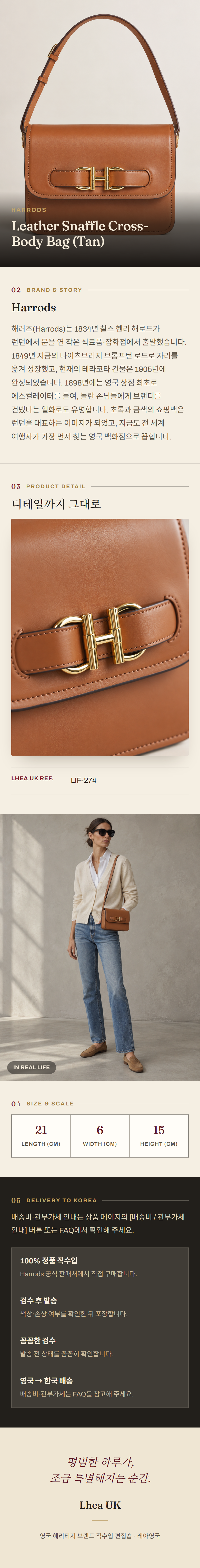 해로즈(Harrods) Leather Snaffle Cross-Body Bag (Tan) - 영국직구 정품 | 레아영국