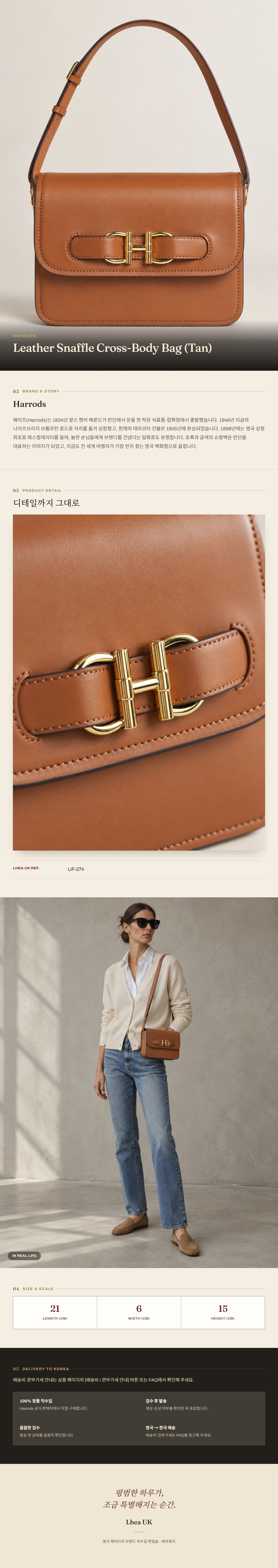 해로즈(Harrods) Leather Snaffle Cross-Body Bag (Tan) - 영국직구 정품 | 레아영국