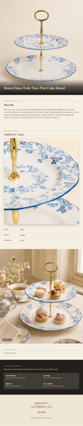해로즈(Harrods) Bone China Toile Two-Tier Cake Stand 테이블웨어 - 영국 정품 직수입 | Lhea UK(레아영국)