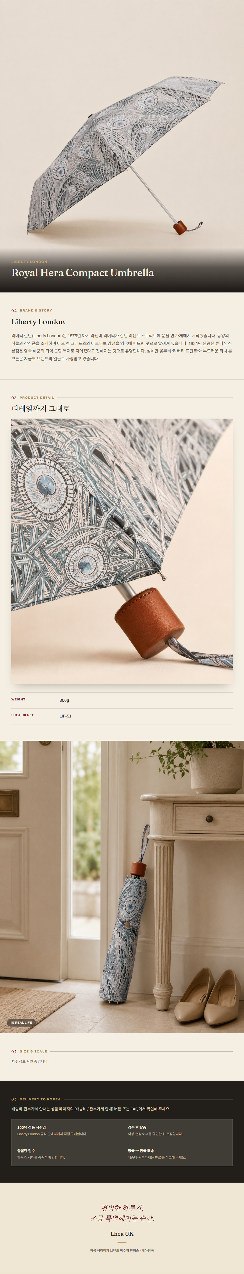 리버티 런던(Liberty London) Royal Hera Compact Umbrella 우산 - 영국 정품 직수입 | Lhea UK(레아영국)