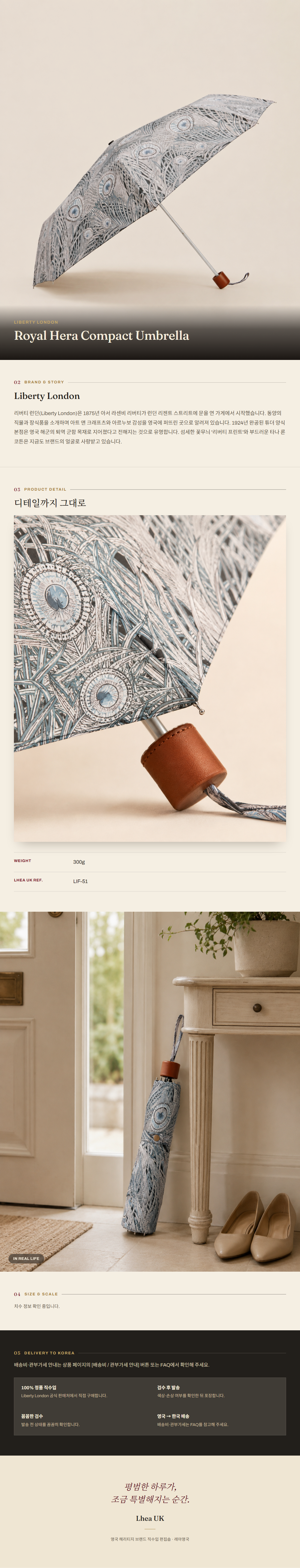 리버티 런던(Liberty London) Royal Hera Compact Umbrella 우산 - 영국 정품 직수입 | Lhea UK(레아영국)