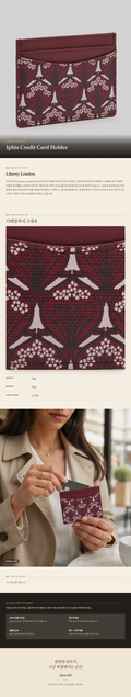 리버티 런던(Liberty London) Iphis Credit Card Holder 지갑 - 영국 정품 직수입 | Lhea UK(레아영국)