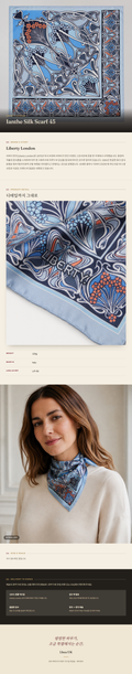 리버티 런던(Liberty London) Ianthe Silk Scarf 45 스카프 - 영국 정품 직수입 | Lhea UK(레아영국)