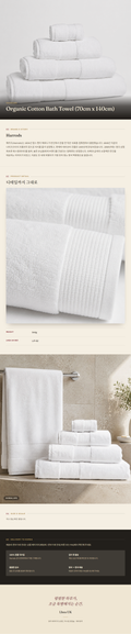 해로즈(Harrods) Organic Cotton Bath Towel (70cm x 140cm) - 영국 정품 직수입 | Lhea UK(레아영국)