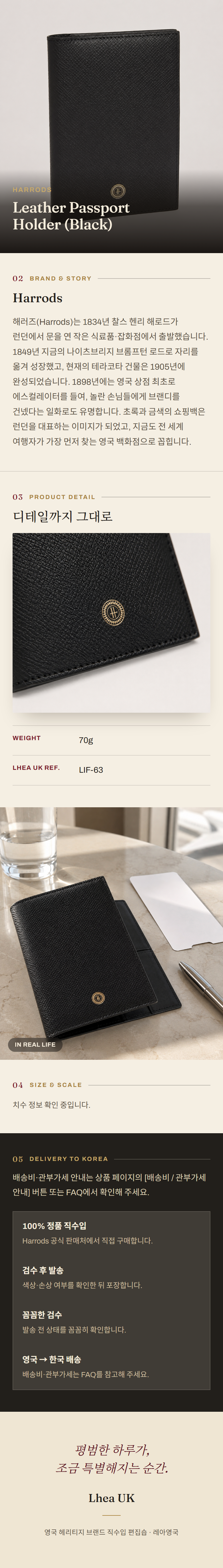 해로즈(Harrods) Leather Passport Holder (Black) - 영국 정품 직수입 | Lhea UK(레아영국)