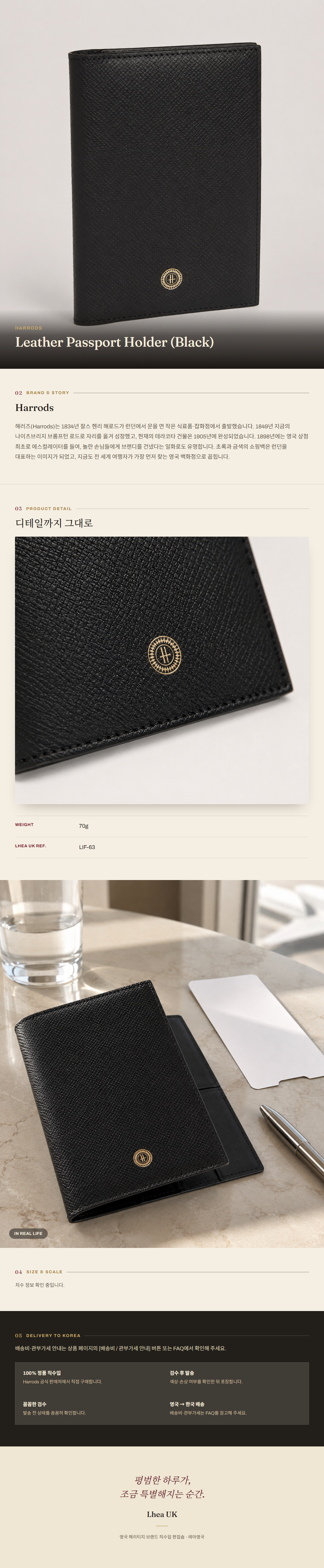 해로즈(Harrods) Leather Passport Holder (Black) - 영국 정품 직수입 | Lhea UK(레아영국)