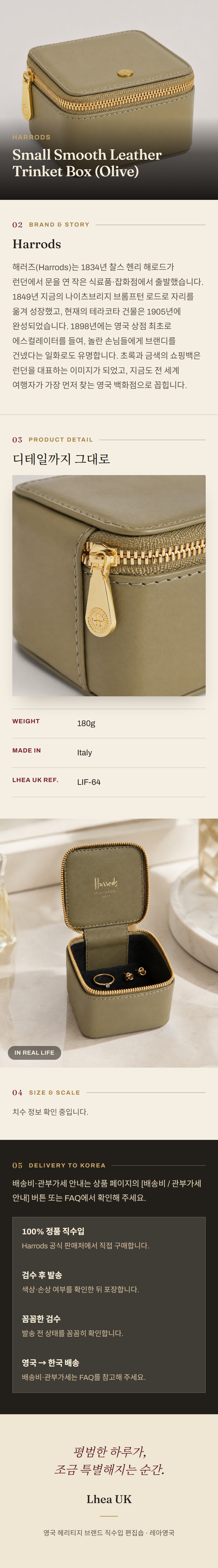 해로즈(Harrods) Small Smooth Leather Trinket Box (Olive) 홈 데코 - 영국 정품 직수입 | Lhea UK(레아영국)