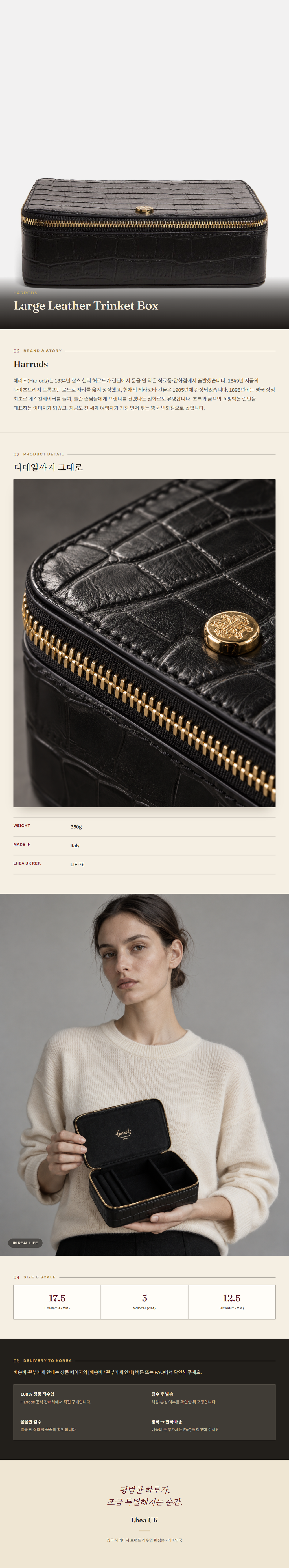 해로즈(Harrods) Large Leather Trinket Box 홈 데코 - 영국 정품 직수입 | Lhea UK(레아영국)