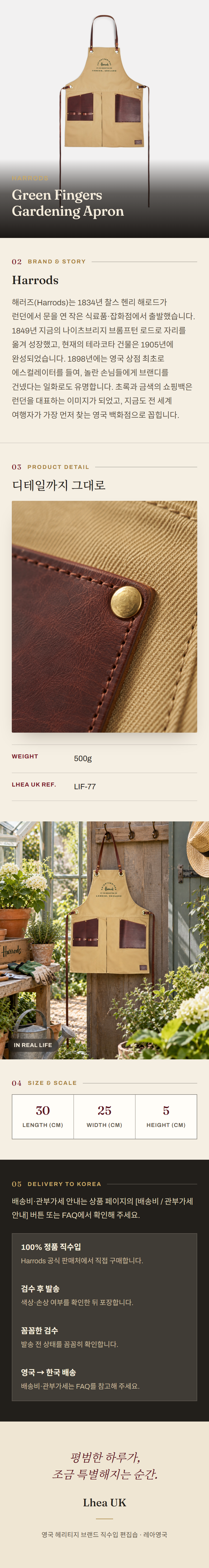 해로즈(Harrods) Green Fingers Gardening Apron 에이프런 - 영국 정품 직수입 | Lhea UK(레아영국)