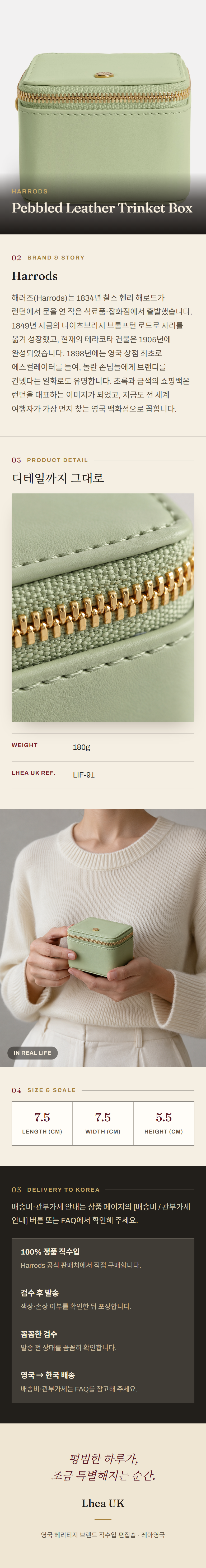해로즈(Harrods) Pebbled Leather Trinket Box 홈 데코 - 영국 정품 직수입 | Lhea UK(레아영국)