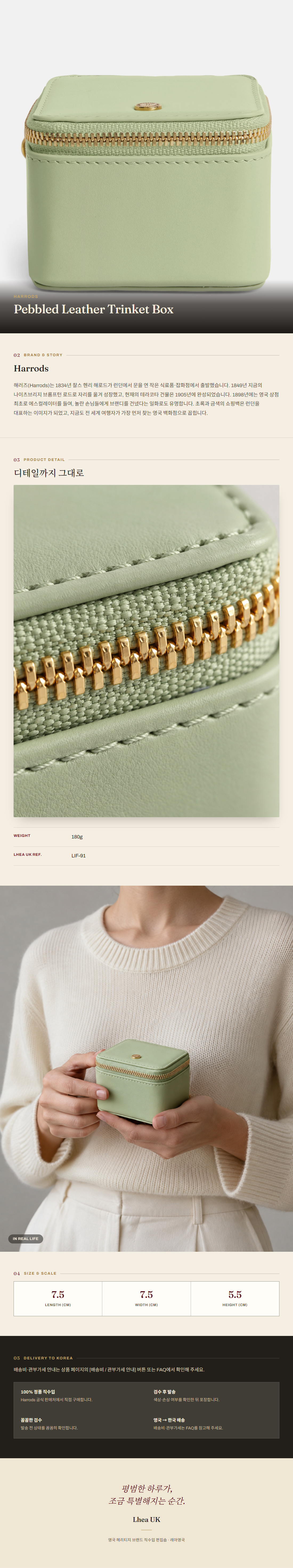 해로즈(Harrods) Pebbled Leather Trinket Box 홈 데코 - 영국 정품 직수입 | Lhea UK(레아영국)